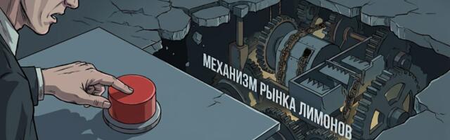 Почему на собеседовании вы не кандидат, а «овощ» с точки зрения рынка лимонов