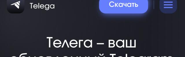 Импортозамещение, которое мы заслужили: Большой разбор клиента «Телега»