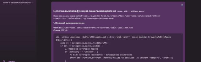 ИИ-агенты: как мы сделали DeepResearch по корпоративным данным и кодовой базе