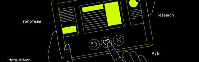 Как устроена работа продуктовых аналитиков в 2026 году. Исследование ИТ-компаний