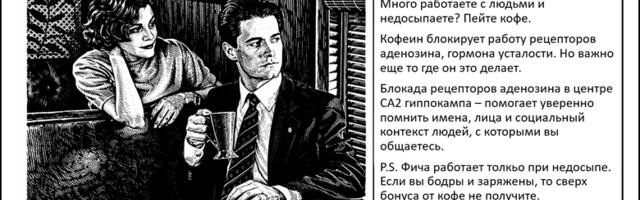 Если вы работаете с людьми и недосыпаете – пейте кофе