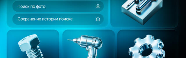 ТОП-10 интернет-магазинов товаров для строительства и ремонта (DIY): 60 удачных UX-решений