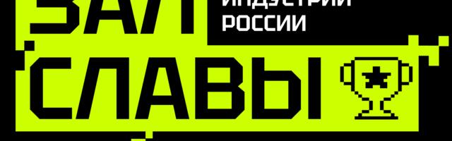 Зал Славы видеоигр: зачем мы это делаем