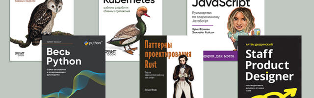 Издательство Питер. Колонка редактора, ноябрь 25 г