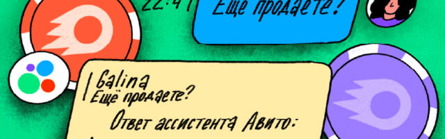 Как мы внедрили LLM в мессенджер и вырастили сделки на Авито