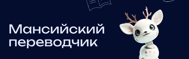 Корпус мансийского языка часть 1. Модель нейронного машинного перевода