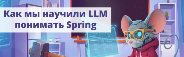 Как устроен Amplicode MCP: от кувалды к скальпелю