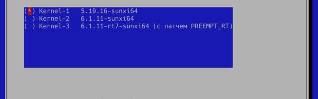 Запуск приложений в Linux c использованием политик планирования «реального» времени