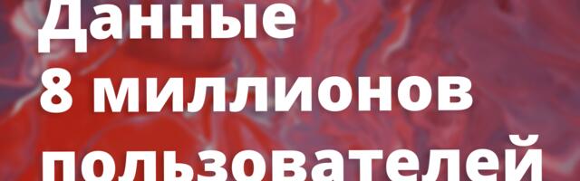 [Перевод] Как «приватные» VPN-расширения слили переписки 8 миллионов пользователей с ChatGPT и Claude