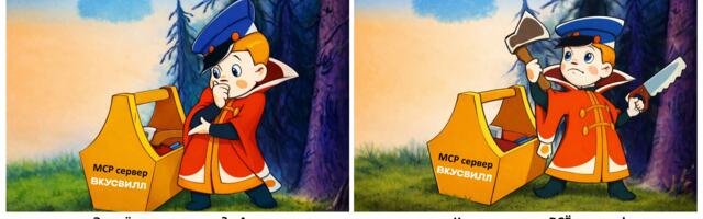 MCP сервер для заказа продуктов из ВкусВилла: сделай своего агента