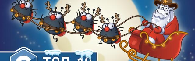 Баги на диком западе: топ-10 ошибок в C и C++ проектах за 2025 год