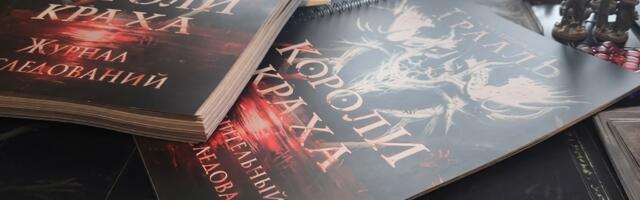 «Оскверненный Грааль. Короли краха»: там, где темное фэнтези становится вашей судьбой (и хобби на два месяца)