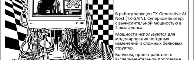 [Перевод] Эра экзафлопс: новый суперкомпьютер Массачусетского технологического института