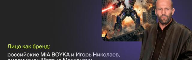 Как звезды защищают свой образ от дипфейков с помощью товарных знаков