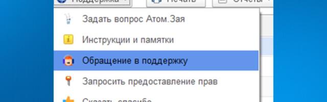 Как LLM-модель за 5 месяцев сократила обращения в поддержку на 24%