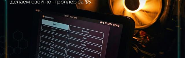 Спасаем ARGB: Как я заменил сгоревший китайский хаб на ESP32 с веб-интерфейсом