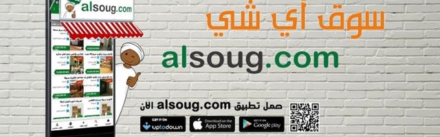 Sudanese classifieds platform alsoug raises $5m funding; round includes Egyptian unicorn Fawry