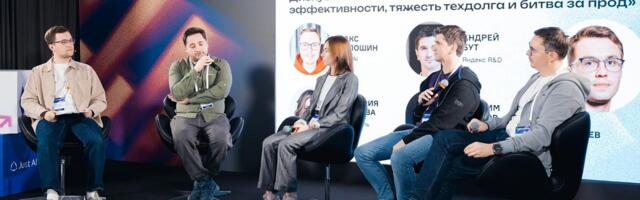Дискуссия «GenAI reality check: ловушка эффективности, тяжесть техдолга и битва за прод»