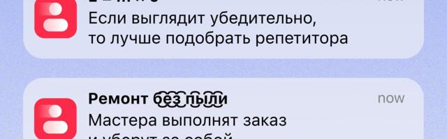 Как мы делаем пуши, которые разлетаются в телеграм-каналах и собирают охваты