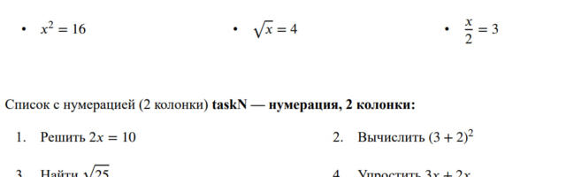 Вы 100% не знали хотя бы 1 фишку в LaTeX из этой статьи. часть 2/4
