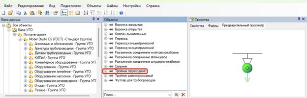 Model Studio CS Технологические схемы. Вывод условного диаметра в инлайн объект типа ответвление