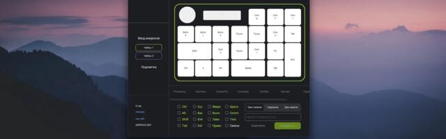 Приложение на коленке! Почему Vial и QMK — шляпа?