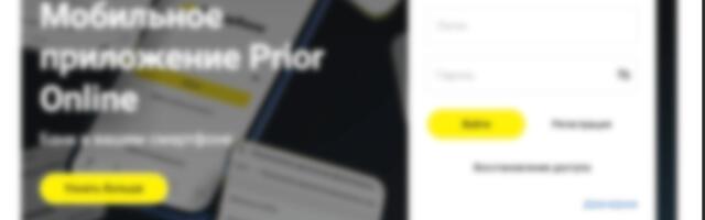 Аудит доступности веб-приложения Приорбанка