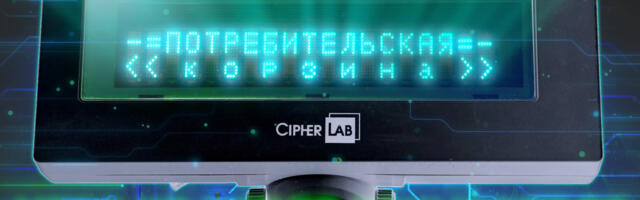 «Потребительская корзина»: игра на табло покупателя