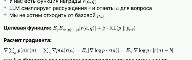 [Перевод] Как рассуждают большие языковые модели