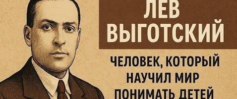 Психология труда, которую вы уже знаете