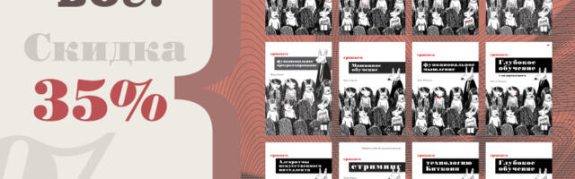 Серия книг «Грокаем» от издательства «Питер»