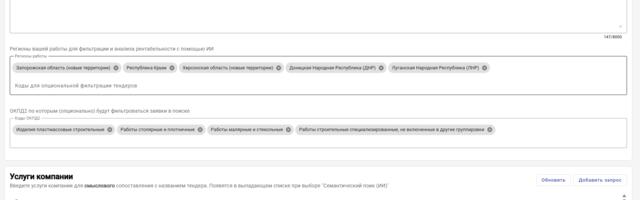 Использование ИИ в поиске Гостендеров