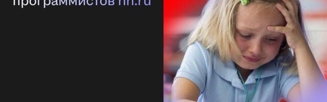 16 лет в деле: Разбор вступительных в Школу программистов hh.ru