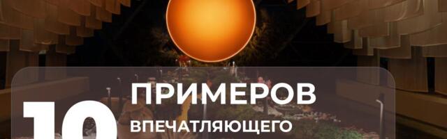 10 примеров впечатляющего оформления брендовых ужинов