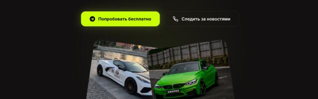 Как мы строим Tinder для автомобилей: для обмена авто на авто, архитектура Go-монолита за 3 месяца