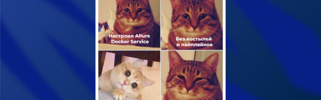 Публикация Allure-отчетов в условиях ограниченности CI/CD