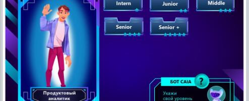 «НАВИГАТОР КАРЬЕРЫ»: КАК МЫ ПРЕВРАТИЛИ КАРЬЕРНОЕ РАЗВИТИЕ В ИТ В ПОНЯТНЫЙ СЦЕНАРИЙ РОСТА