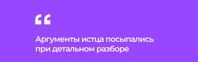 Кейс адвоката: снизил на 30% компенсацию за нарушение чужих прав на фото