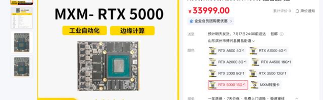 Zotac breathes new life into leftover MXM RTX 5000 Ada GPUs in China at $4,700 a pop — PCIe adapter brings mobile Ada Lovelace GPU to desktops