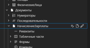 1C Metadata Viewer для IDE Cursor — работа с конфигурацией 1С