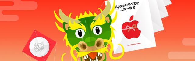 Apple Reveals Annual Japanese New Year Promotion With Special AirTag