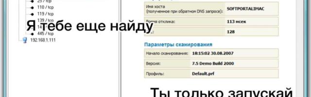 Анализ защищенности 15 лет спустя. Акт первый