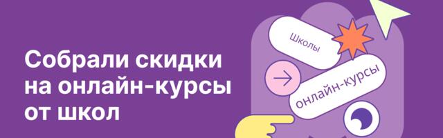 Чёрная пятница на Хабр Карьере: собрали лучшие скидки на обучение