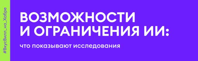 ИИ без иллюзий: почему большие языковые модели ошибаются, даже когда знают ответ