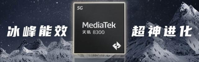 MediaTek Dimensity 8300 will debut next week