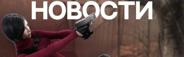 Ремейк AC: Black Flag, Mouse: PI For Hire, детали про Forza Horizon 6: дайджест игровых новостей на 11 апреля