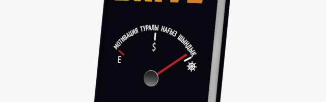 Обзор книги «Драйв: Что на самом деле нас мотивирует», Дэниель Пинк