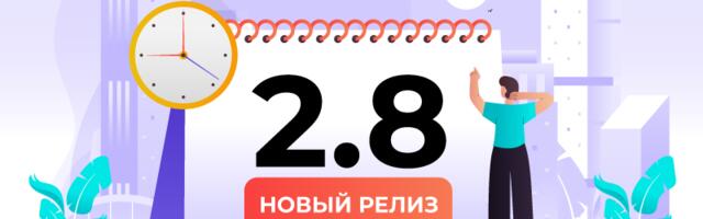 Выпущена версия Jmix 2.8