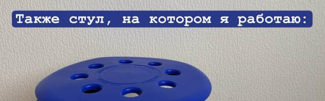 Офисный стул — в мусорку: 5+ альтернативных вариантов для уставших спин