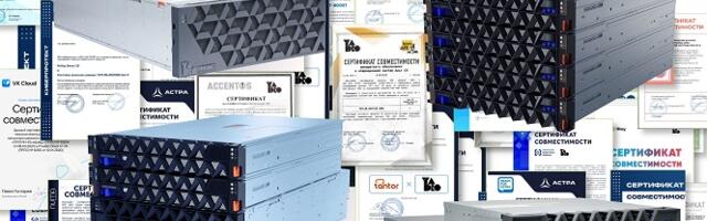 Как автоматизировать сертификационное тестирование дисковых массивов: несколько секретов